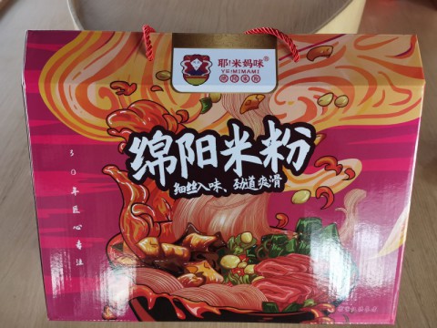 绵阳馥玺食品有限公司